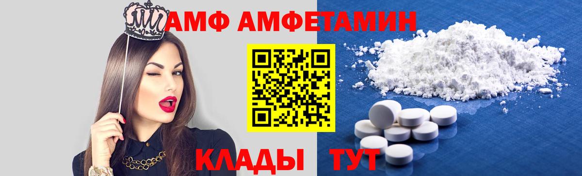 АМФ Premium Мценск