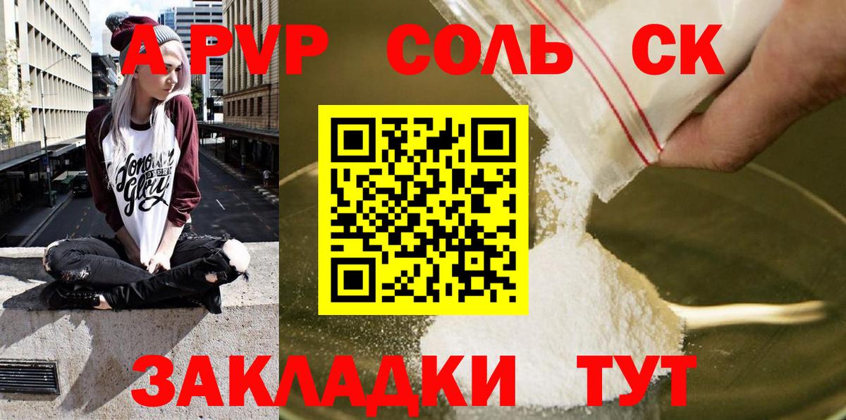 А ПВП крисы CK Мценск
