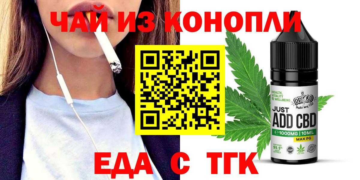 Мценск  Cannafood конопля  Вход с VPN 