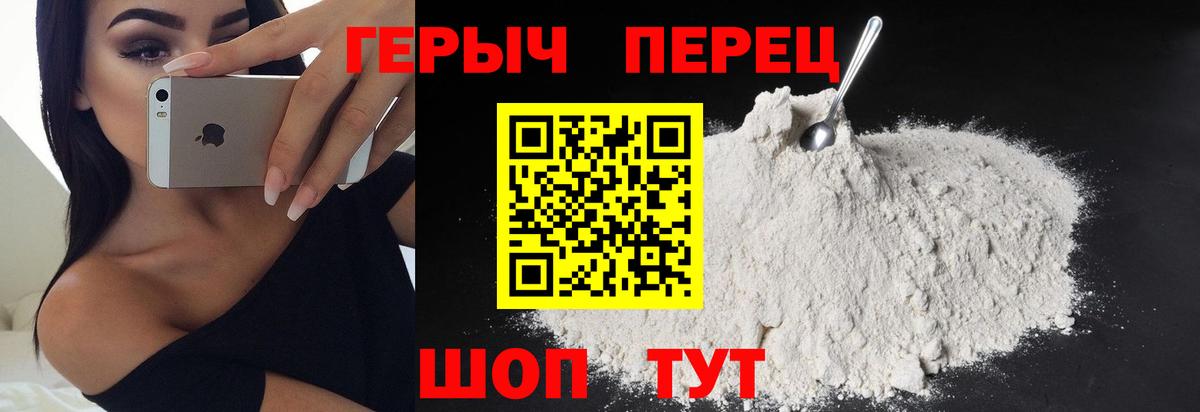 Героин гречка  Вход с VPN  Мценск 