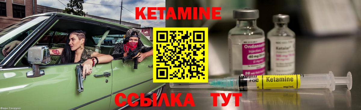 Мценск  КЕТАМИН VHQ  mega зеркало  Вход с VPN  Кетамин ketamine 