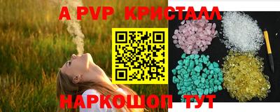 альфа пвп Гатчина