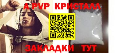 альфа пвп Гатчина