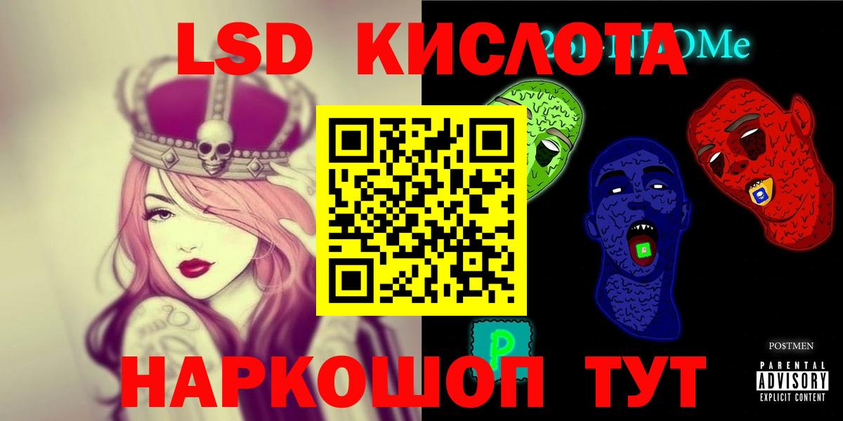 Лсд 25 экстази кислота Мценск