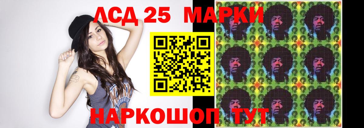 LSD-25 экстази кислота  LSD-25 экстази кислота  Вход с VPN  ЛСД экстази  Мценск 