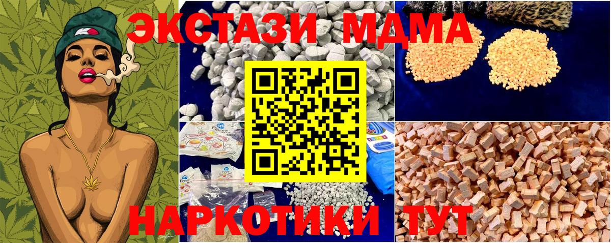 Мценск  MDMA crystal  МДМА  MDMA кристаллы  Вход с VPN 