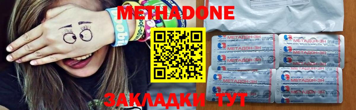 Метадон VHQ  Вход с VPN  Мценск  МЕТАДОН мёд 
