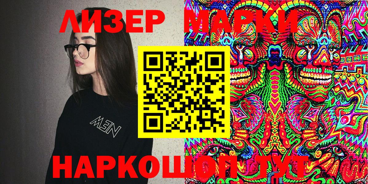 Марки 25I-NBOMe 1,8мг  Вход с VPN  Мценск 